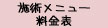 オプション