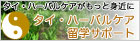 サムンプライムファームプロジェクト
